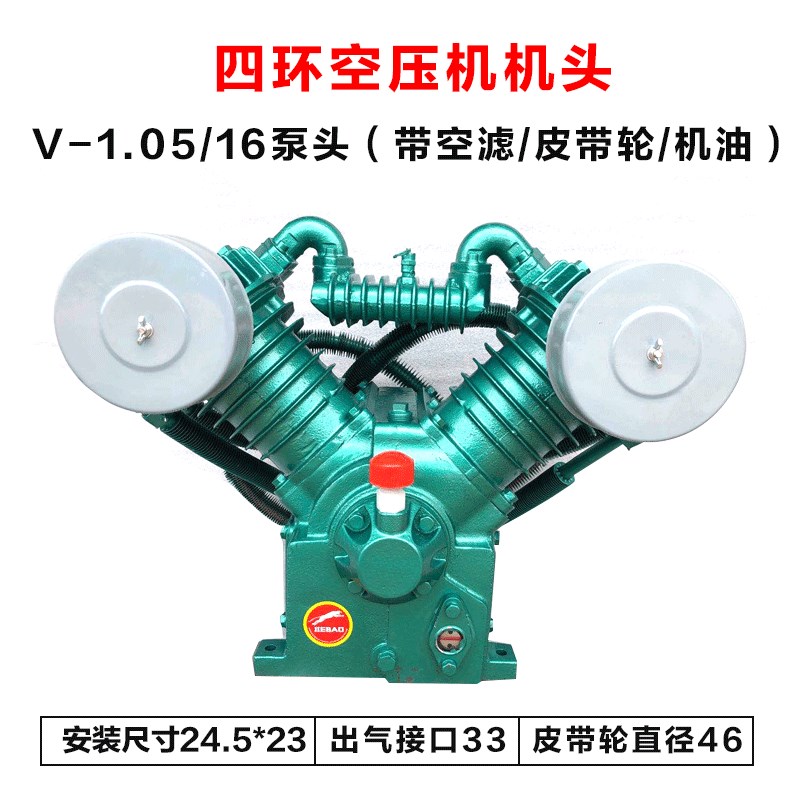 捷豹通用款四缸空压机机头 补胎1.05/12.5/16打气泵泵头