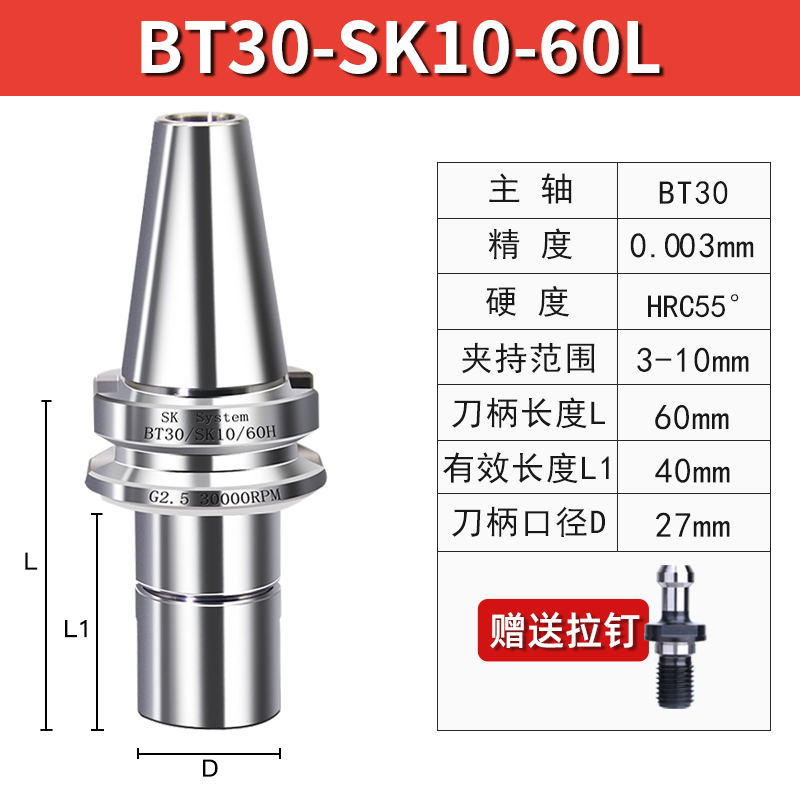 BT40刀柄动平衡数控刀柄r高速加工中心SK10夹头SK16筒夹高精度bt3