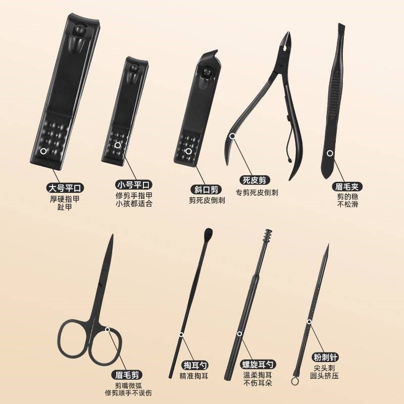 新款不锈钢指甲刀家用指甲剪套装黑色修脚钳眉毛夹粉刺针工具全套