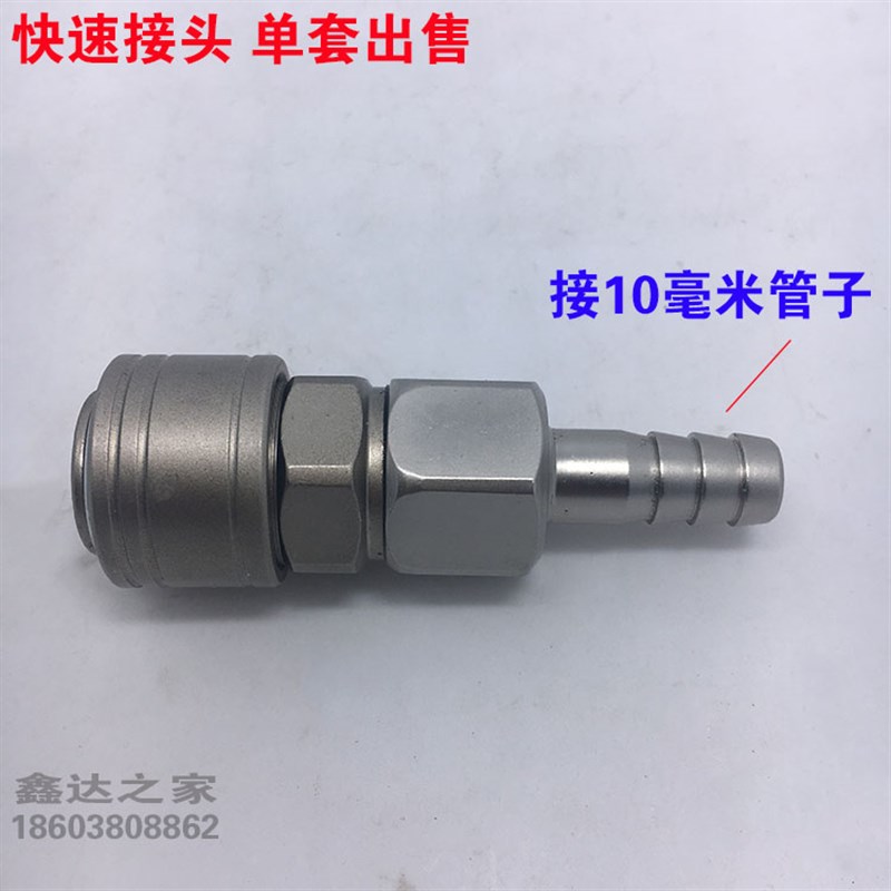 高品质气动C式自锁式快速接头单套风炮气管快接全钢快插接头包邮