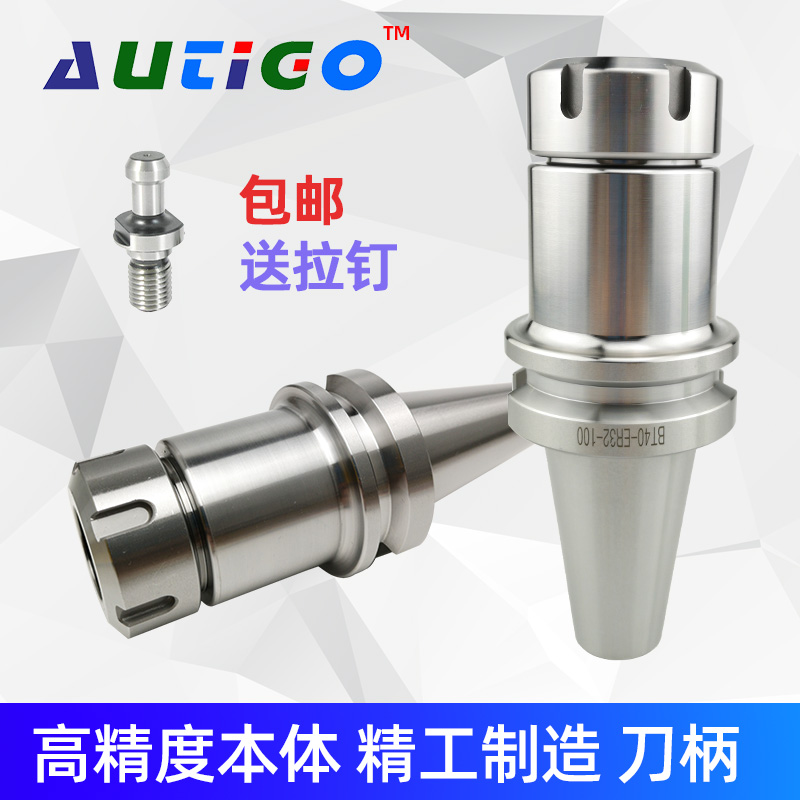 数控铣刀柄 BT30/BT40q-ER16/20/25/32-70-100 加工中心刀柄刀杆
