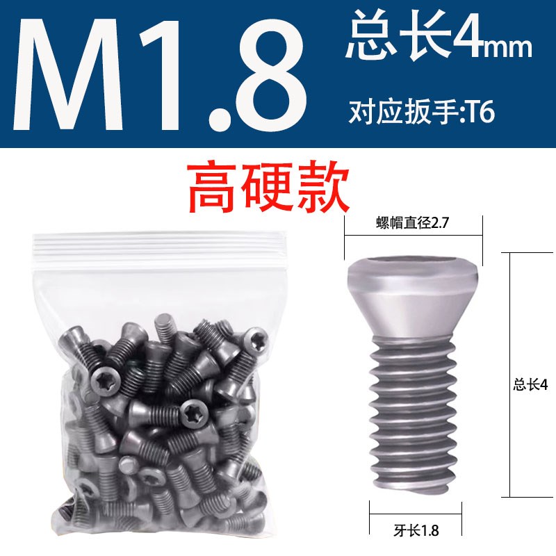 刀杆螺丝12.9g级数控铣刀片刀盘梅花U钻螺丝M2M2.2M2.5M3M3.5M4M5