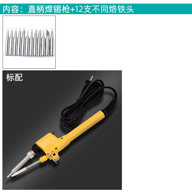 新款手动焊锡枪直柄焊锡枪自动出锡电烙铁60w内热式点焊电烙铁