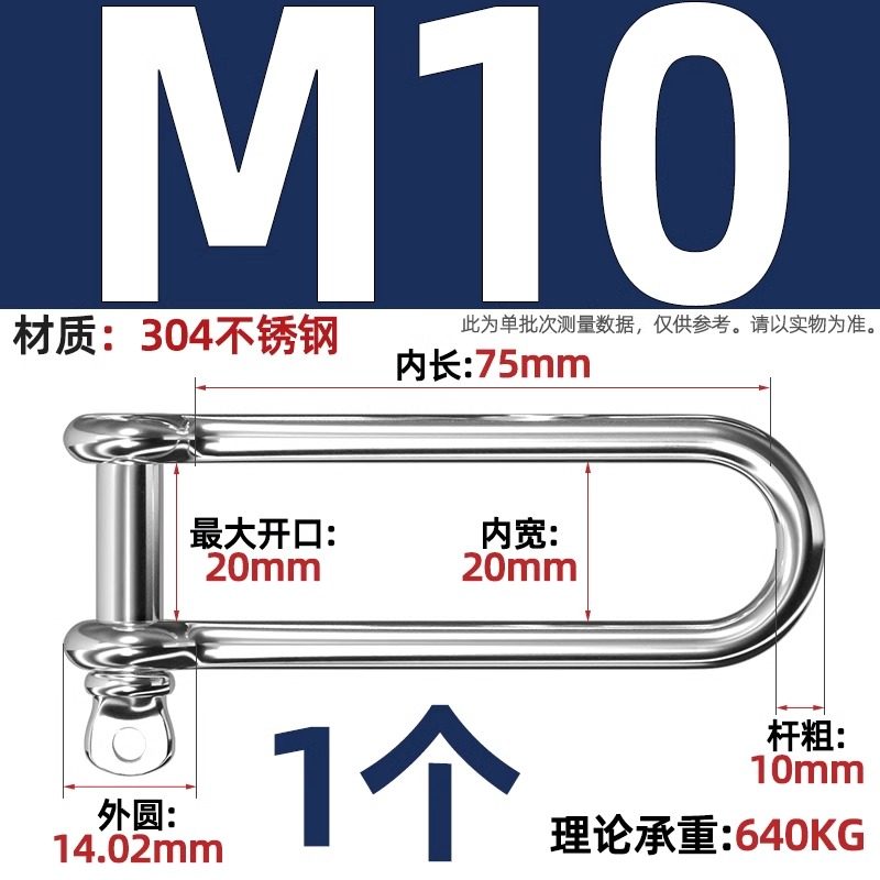 国标304不锈钢D型卸扣加长d形起重U型连接扣链条钢扣快速接环弓型