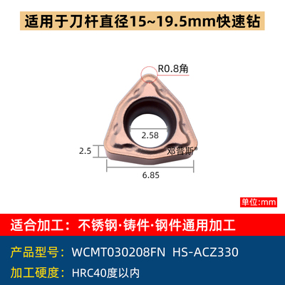 WCMT0d5 06 08快速钻刀片 WCMX03 04 喷水钻U钻刀片 暴力钻刀片