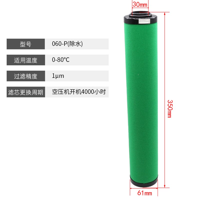 螺杆空压机精密过滤器滤芯Q015压缩空气P024干燥除尘S035气泵C060