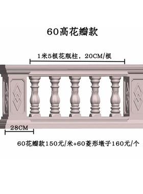 阳台栏杆围栏模具塑料花瓶柱护栏别墅院子模型水泥制品建筑模板