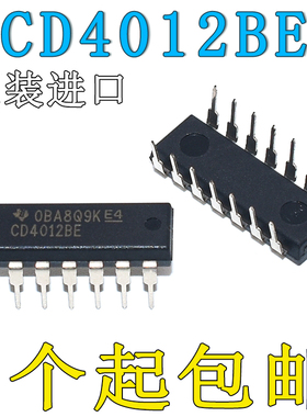 全新进口原装 CD4012 CD4012BE 直插DIP-14 双4输入与非门芯片IC