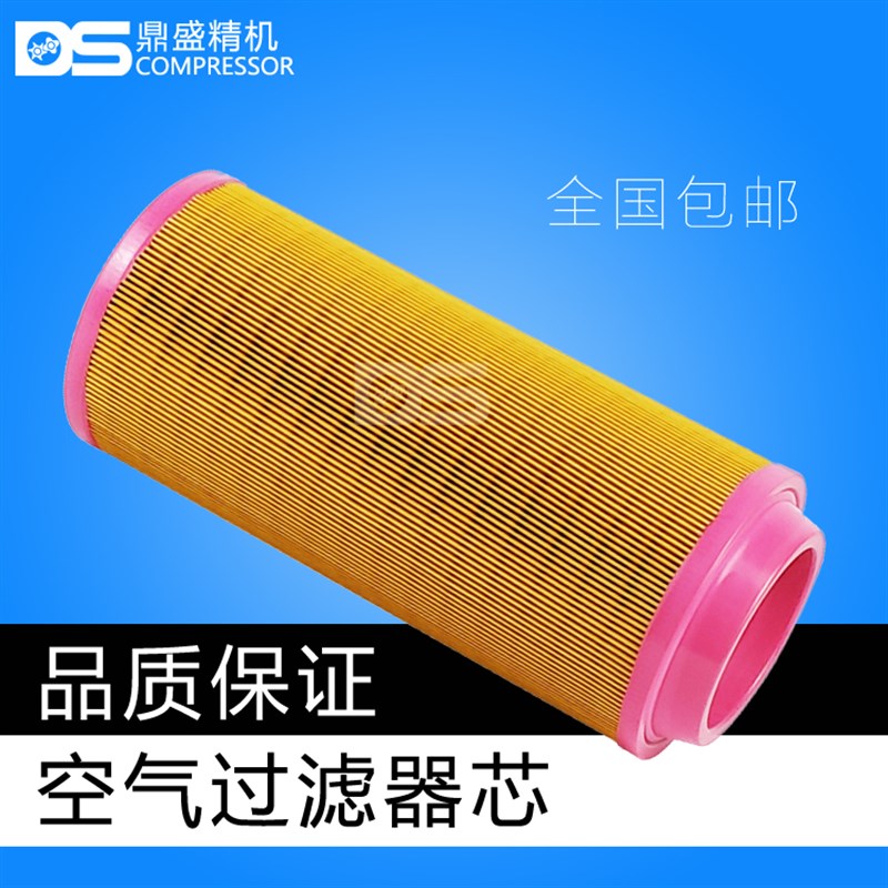 艾能螺杆空压机AED/AEB30-37千瓦通用空气过滤器芯空滤器滤芯