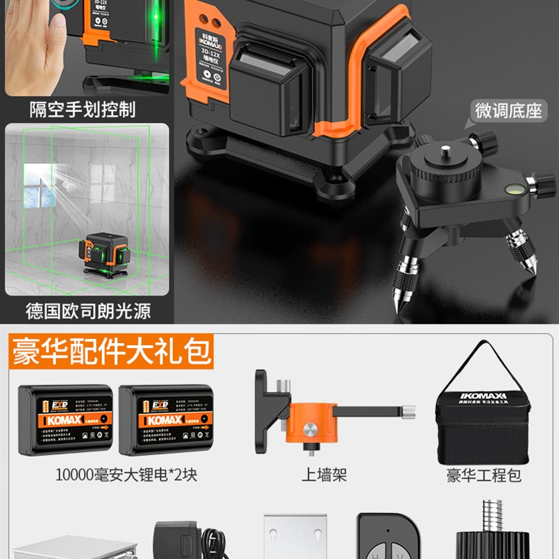 红外线水平仪高精度强光细线12线绿光自动调平打线激光贴地贴墙仪