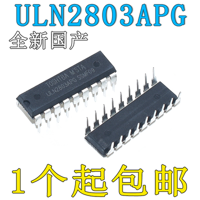 全新国产ULN2803A ULN2803APG DIP18 晶体管