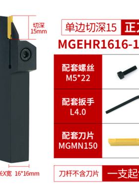 数控外径加长切槽车刀杆MGEHR20203钨钢硬质合金淬火钢加硬切断刀