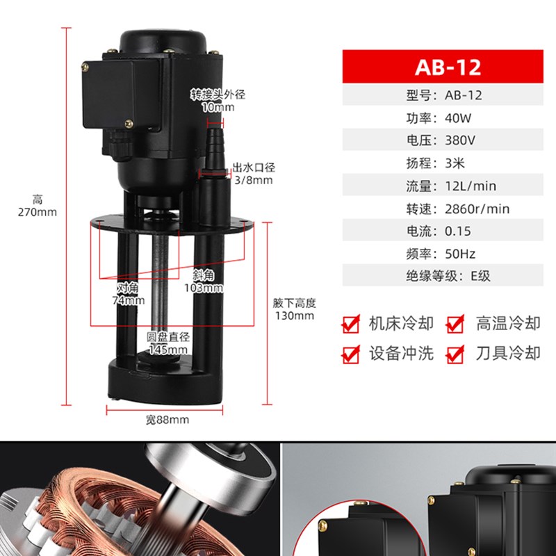 机床冷却水泵油泵DB-12/AB-25/DB-25/40w90w120w三相电泵车床水泵