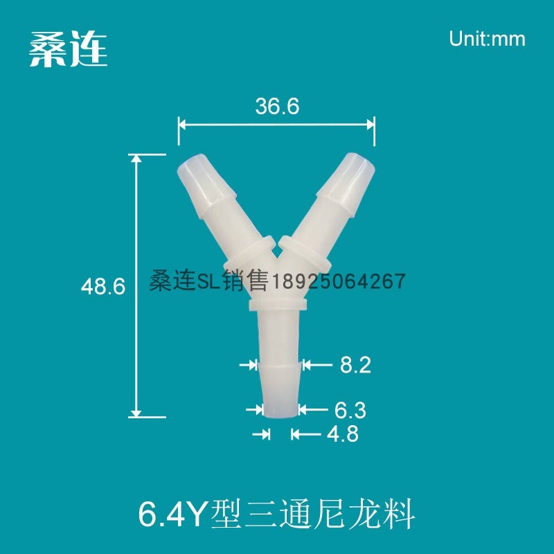 Y型 T型多通尼龙料接头pvc水管配件弯头三通四通七通气管软管接头
