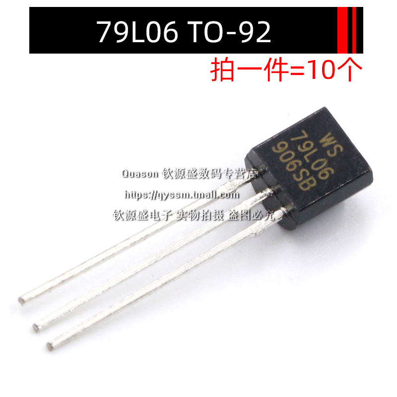 插件三极管TL431/78L05/79L06/OB432/HT7150/BZX84/LM385B晶体管