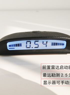 豪迪前后倒车雷达汽车前车前置无线速控雷达报警显示器4/6/8探头