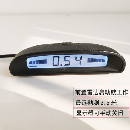豪迪前后倒车雷达汽车前车前置无线速控雷达报警显示器4/6/8探头