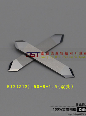 ZUND进口瑞士切割机尖头刀Z10 硬质合金刀片iECHO E10c拖刀钨钢刀