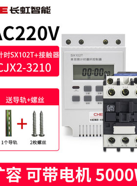 SX102T新款单双定时器400C0瓦 秒控循环计时开关 水泵定时