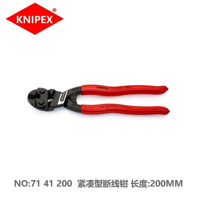 德国进口凯尼派克精密剪切钳省力钳 CoBolt紧凑型断线钳71 41 200