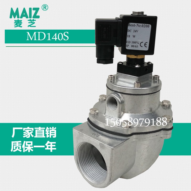 济南华能款电磁脉冲阀MD125S MD140S 杰菲特1寸1.5寸直角脉冲阀