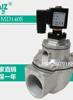 济南华能款电磁脉冲阀MD125S MD140S 杰菲特1寸1.5寸直角脉冲阀