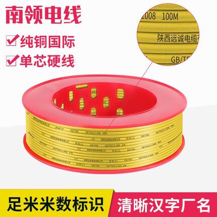 国标电线2.5平方家用铜芯4平方家装线BV线1.5/6单股硬线阻燃100米