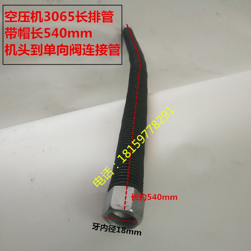 大丰聚才猎豹空压机65机头连接铜管排气散热管气泵过桥管长排管