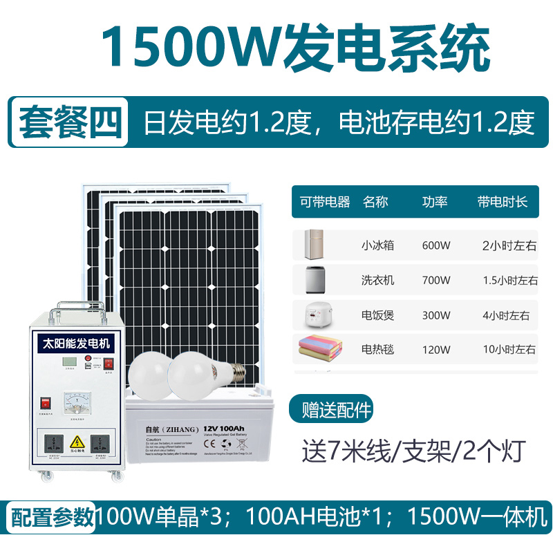 太阳能发b电系统家用220v光伏板全套带空调5000W发电机电池一体机
