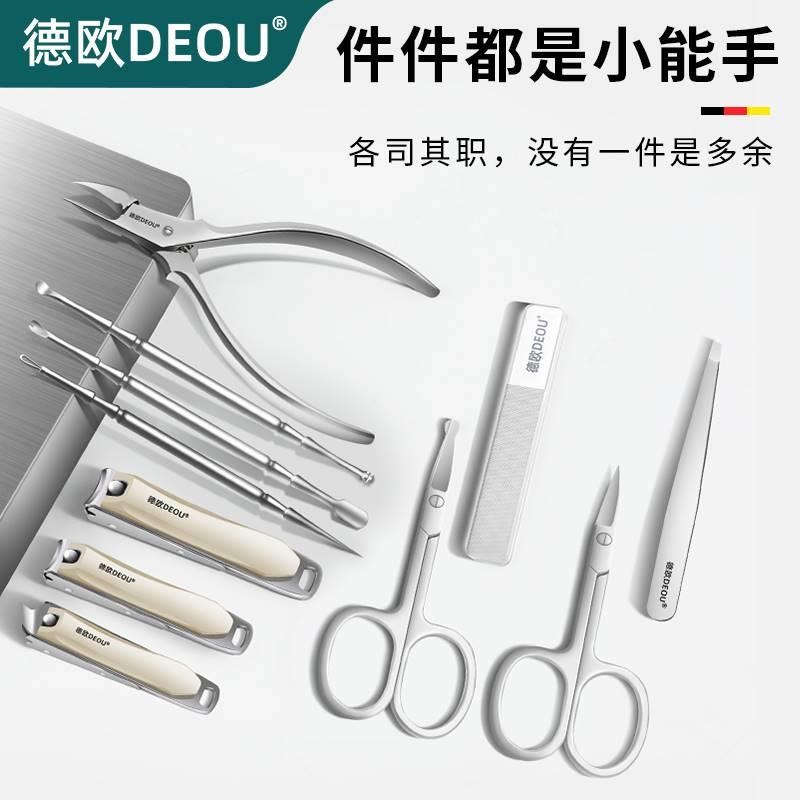 DEOU指甲刀套装家用指甲剪甲沟钳男士炎修脚指甲工具