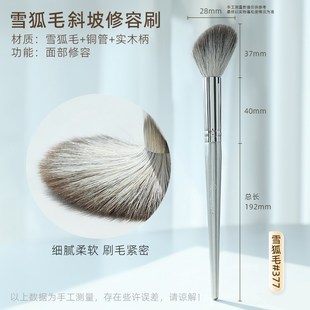 郭小妞雪狐毛修容刷斜角阴影刷面部轮廓刷子羊毛刷腮红一支装大号