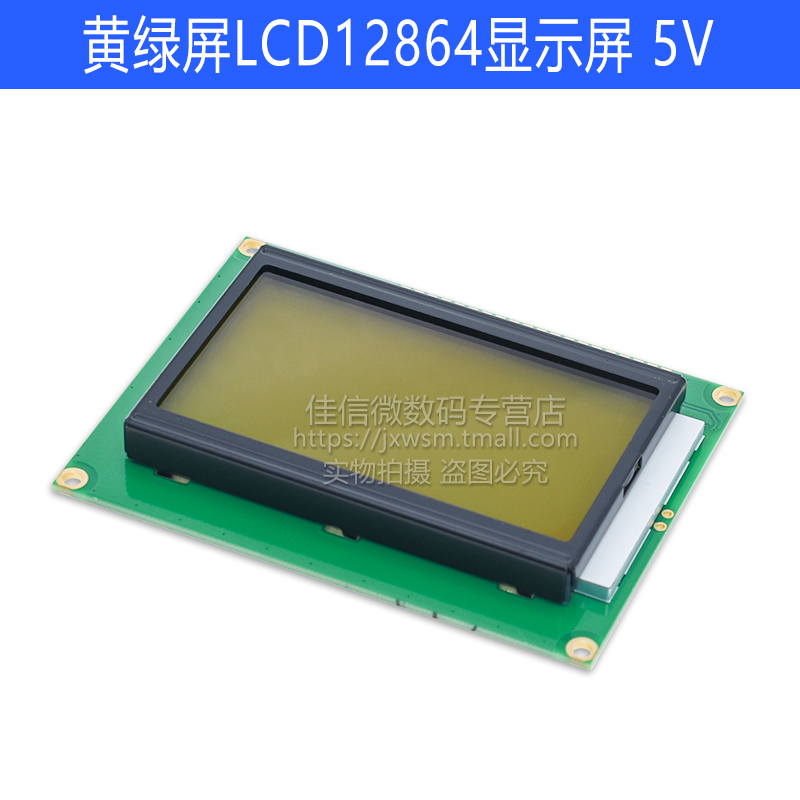 蓝屏LCD12864显示屏 带中文字库 带背光 5V/3.3V串口并口通用