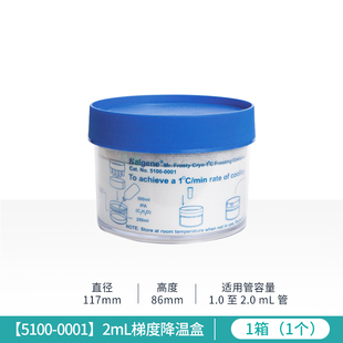 赛默飞程序降温盒梯度降温盒细胞冻存盒液氮罐样本冻存盒12孔18孔