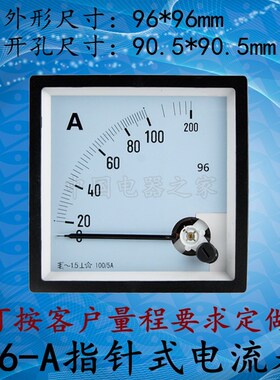 SQ96 YM96 SR-96 CP-96电流表 指针式仪器仪表 设备电工指示仪表