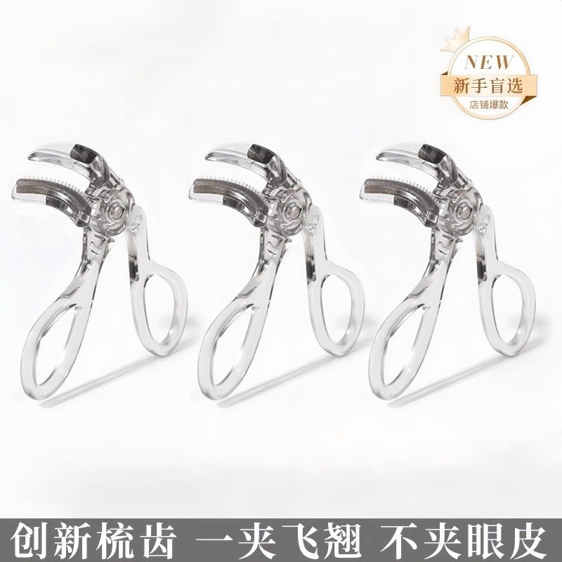 带齿梳子睫毛夹自然卷翘持久定型广角无边框太阳花夹睫毛器初学者,搬运/仓储/物流设备,机械式停车设备（立体停车库）,淘宝优惠券,粉丝福利购,淘宝优惠卷