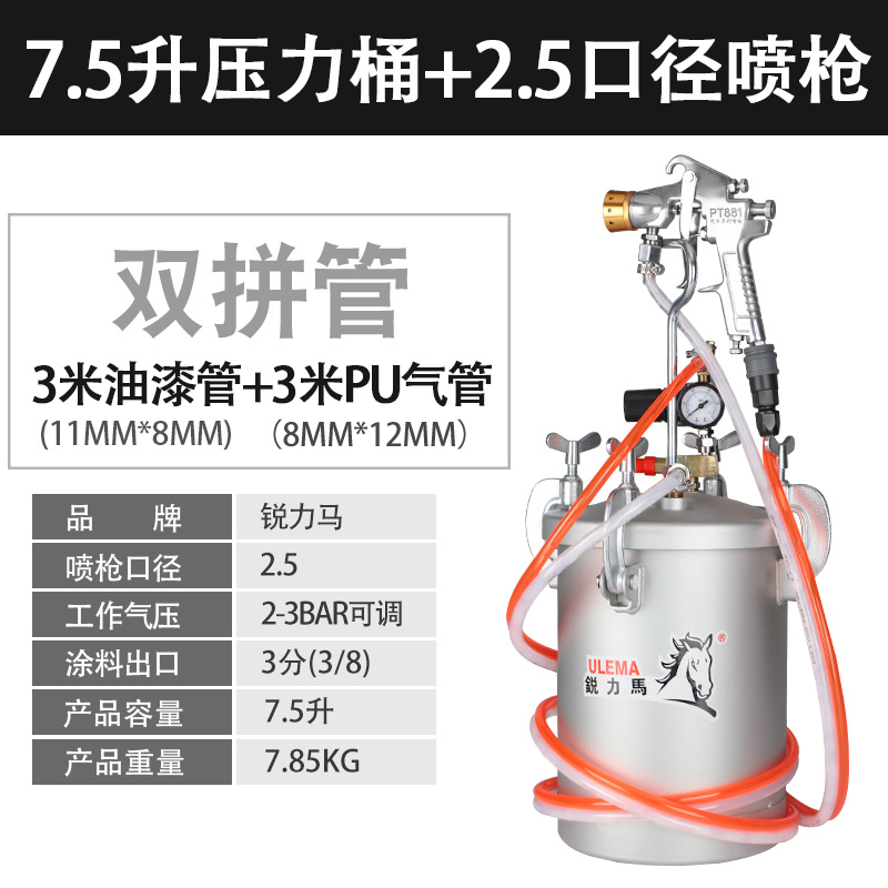 水包水多彩漆喷枪油漆大理石乳胶漆气动喷涂机涂料包砂喷抢压力桶