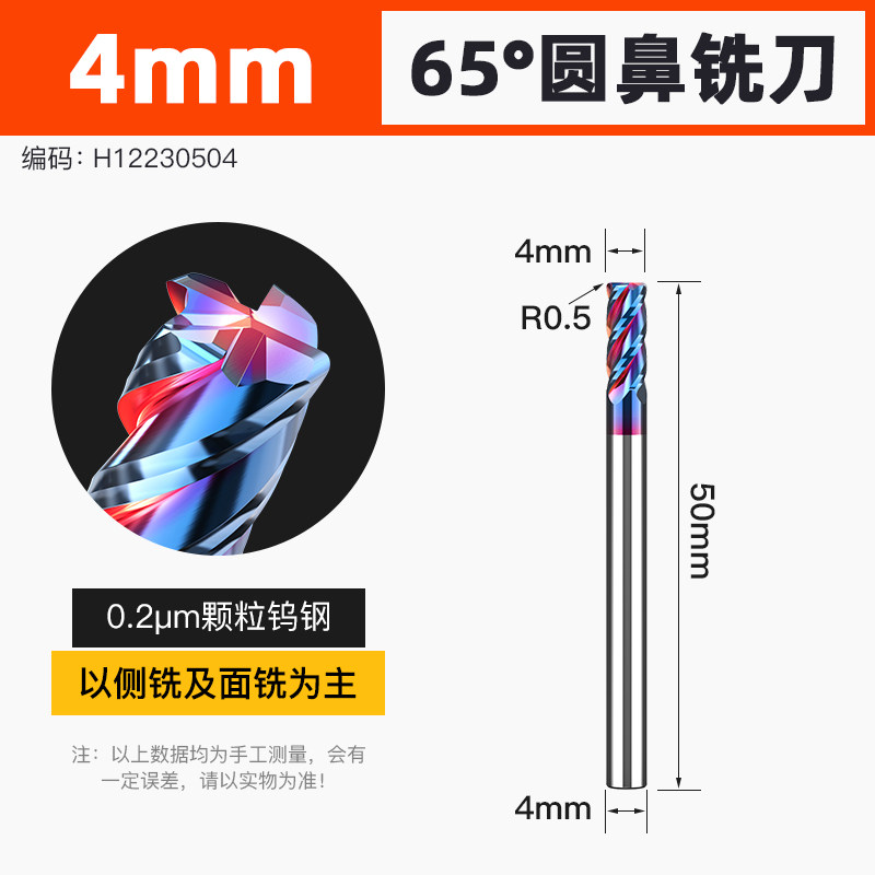65度圆鼻铣刀加长钨钢4刃硬质合金立铣刀不锈钢专用cnc数控刀具,办公设备/耗材/相关服务,办公线材,淘宝优惠券,粉丝福利购,淘宝优惠卷