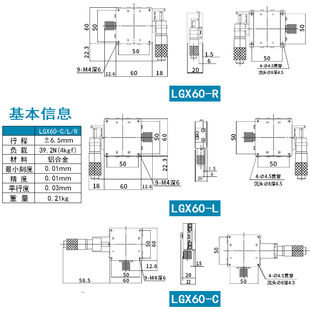 125一维移动平移滑台G X轴位移平台手动精密微调工作台LX40