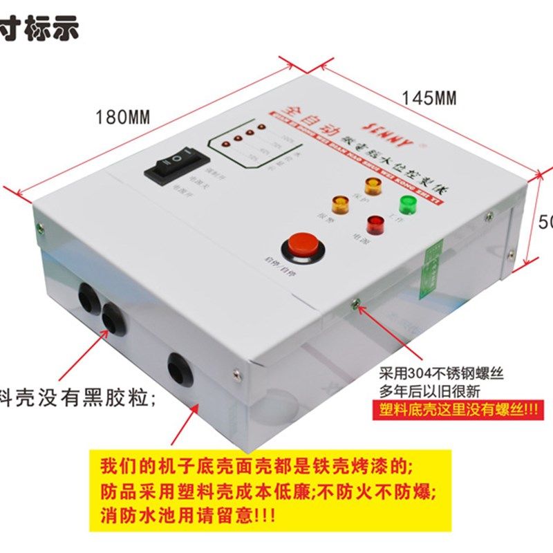 全自动水位控制器 水箱水塔上水开关控制 缺水保护显示水超位报警,搬运/仓储/物流设备,机械式停车设备（立体停车库）,淘宝优惠券,粉丝福利购,淘宝优惠卷