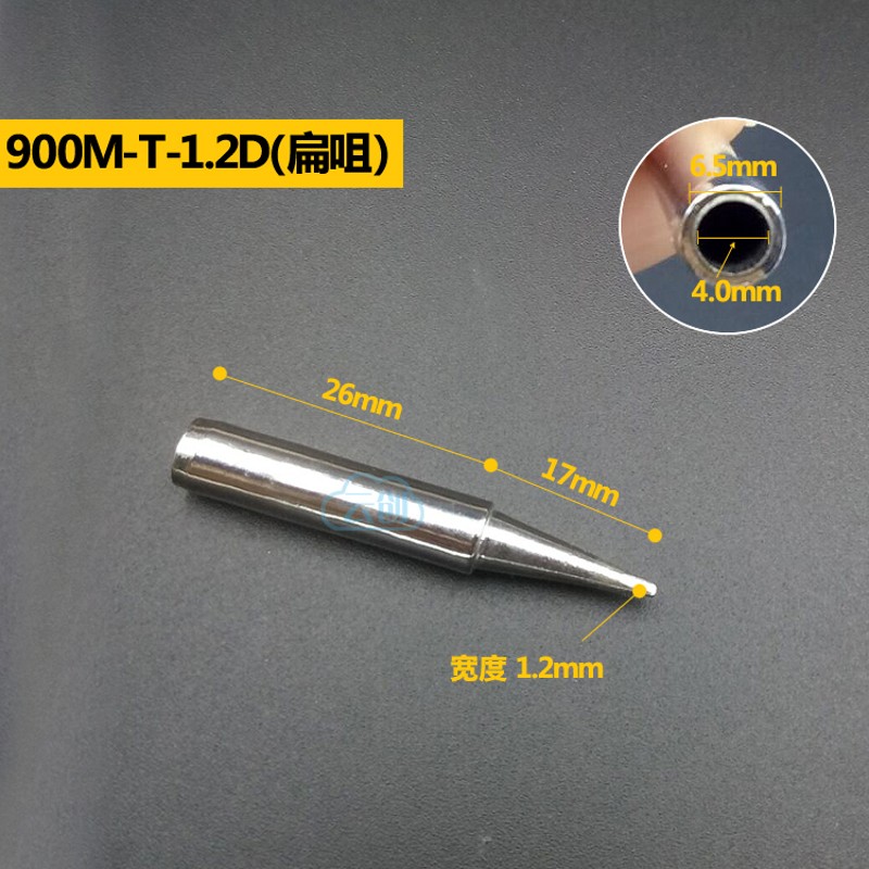 936内热式恒温焊台烙铁头936刀头 900M-T-SK B SI I 圆头刀咀扁咀