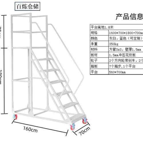 移动登高车仓库登高梯货架库房可移动平台梯子轮子超市理货车带轮