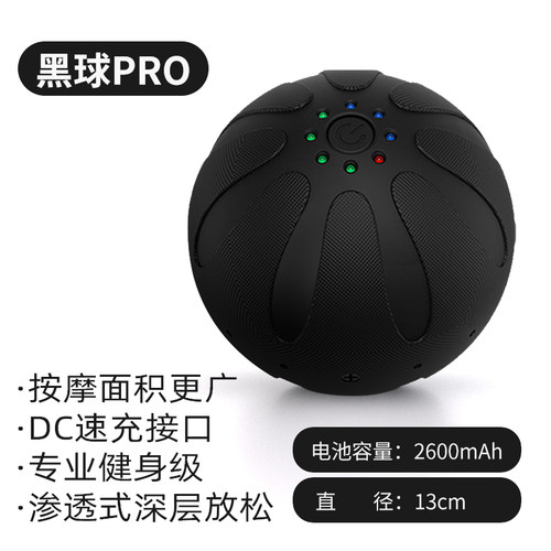 奥丹顿电动筋膜球黑球pro迷你震动筋膜球足底筋膜肌肉放松按摩器