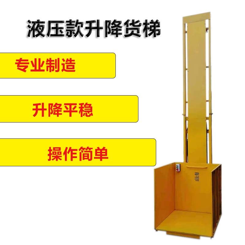 液压货梯简易升降平台电动小型货物提升机工业仓库厂房升降机电梯,搬运/仓储/物流设备,机械式停车设备（立体停车库）,淘宝优惠券,粉丝福利购,淘宝优惠卷