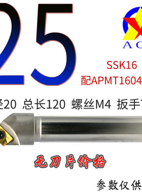加工中心数控倒角刀杆SSPs舍弃式倒角刀B45度90度直柄APMT刀杆