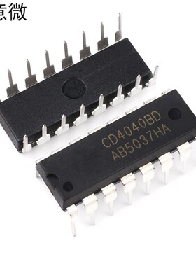 CD4017 4020 4021 4026 4027 4028 4040 4042BE4043芯片直插