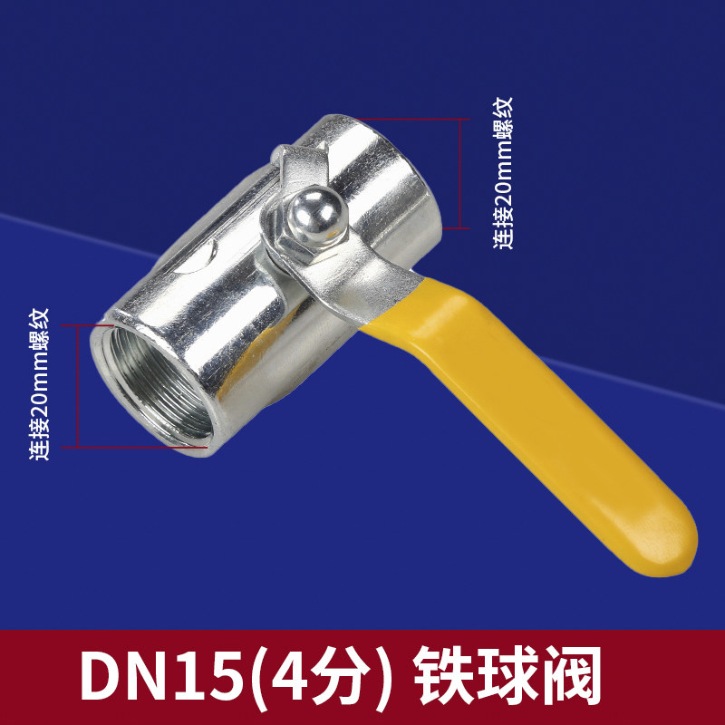 DN15老式铸铁球阀双内丝螺纹广式水管开关4分20非不锈钢烤漆阀门