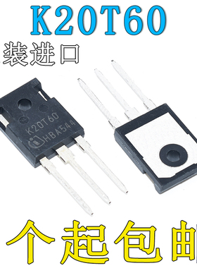 原装进口IKW20N60T直插 K20T60 单管IGBT变频器