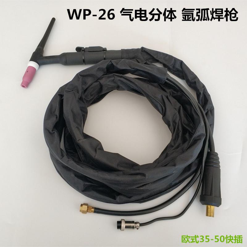 WS250S3通用家v氩弧焊机W