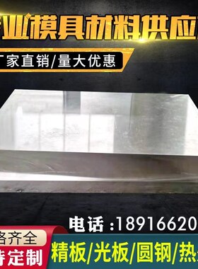 DC53模具钢718 S136 H13 4CR13不锈铁D2 P20 CR12MOV M2圆棒 钨钢