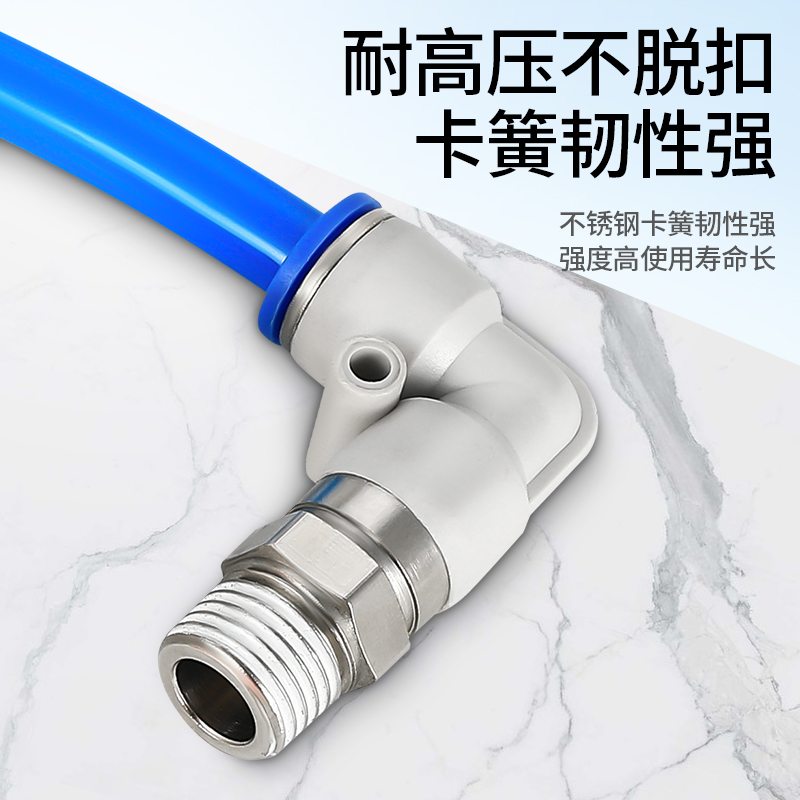 PC/PL系列高速旋转气动气管快速快插接头直通弯通PC/PL4/6/8/10